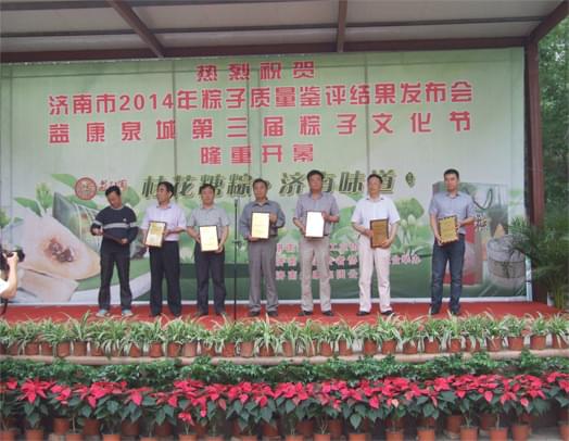 益康集團(tuán)粽子文化節(jié)