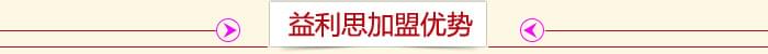 益利思月餅廠家批發(fā)優(yōu)勢(shì)