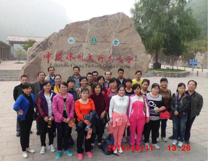 益利思太行山兩日游1.jpg 益利思太行山兩日游1.jpg