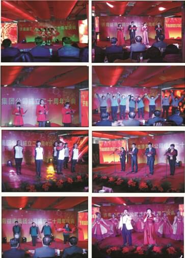 濟(jì)南益康集團(tuán)公司20周年慶