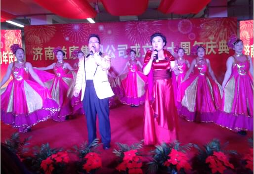 濟(jì)南益康集團(tuán)公司20周年慶