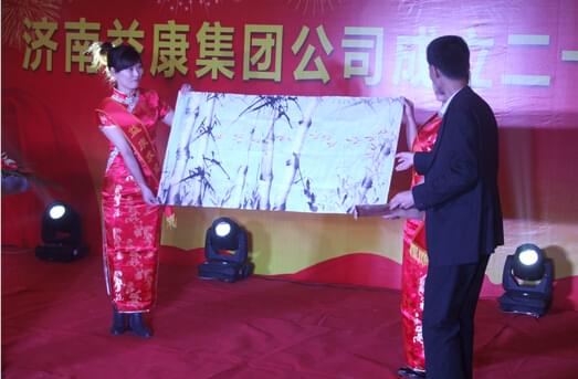 濟(jì)南益康集團(tuán)公司20周年慶