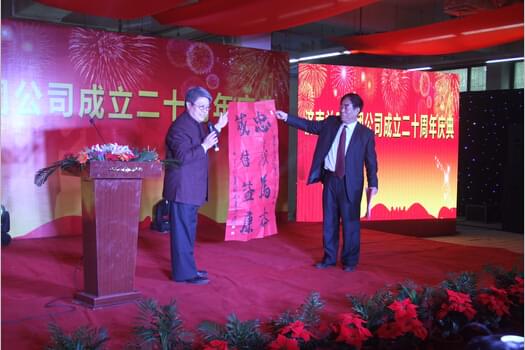 濟(jì)南益康集團(tuán)公司20周年慶