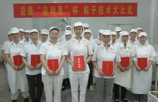 粽子生產廠家—【益利思】包粽子大賽