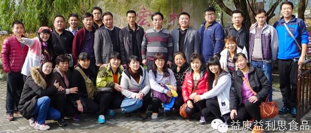 濟南益康食品廠有限公司 旅途.jpg