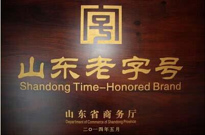 山東老企業(yè).jpg