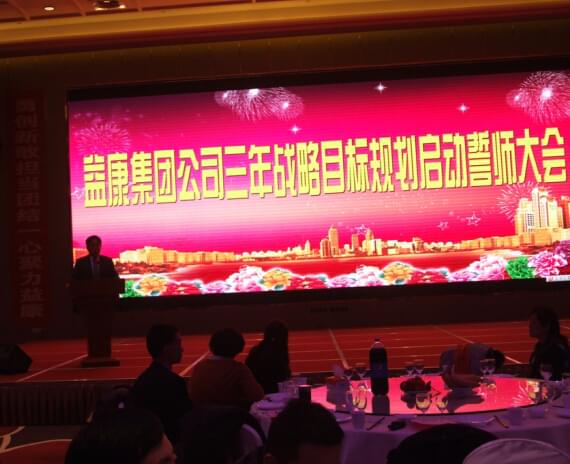 濟(jì)南益康集團(tuán)公司董事長(zhǎng)王忠本先生講話