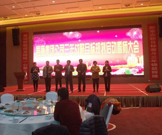 濟(jì)南益康集團(tuán)公司董事會(huì)成員敬酒