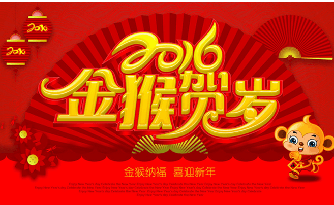 益利思食品新春送福