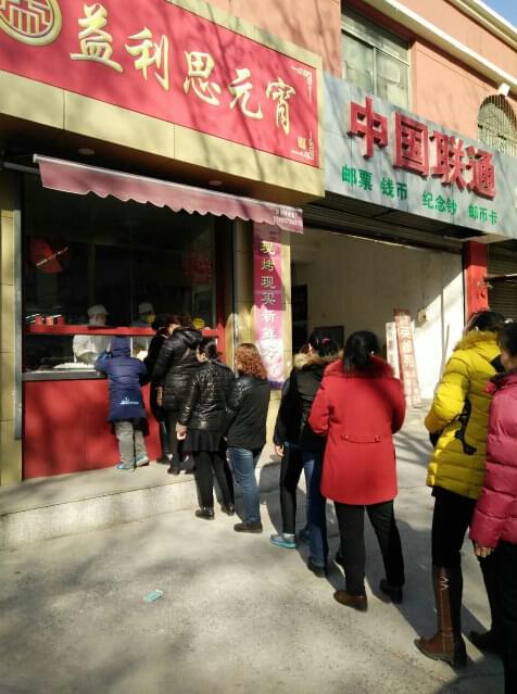 益利思元宵火熱銷售中:400-017-6879