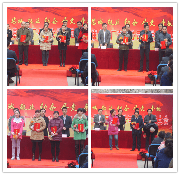 益利思2015年度表彰大會