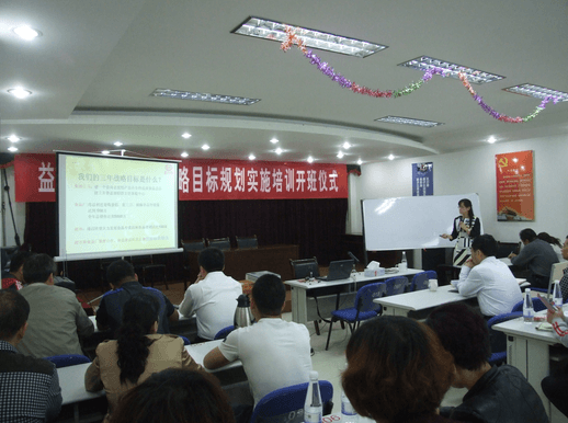 益康超市公司徐華總—《贏在執(zhí)行力》