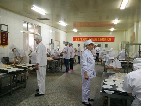 益康“益利思”杯技能大賽現場