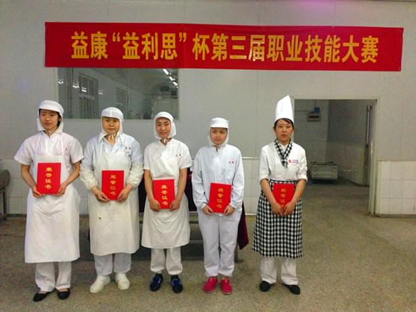 益康“益利思”杯職業(yè)技能大賽一等獎獲得者