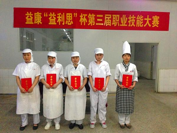 益康“益利思”杯職業(yè)技能大賽二等獎獲得者