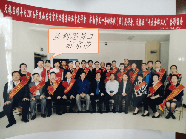 益利思工人 益利思工人