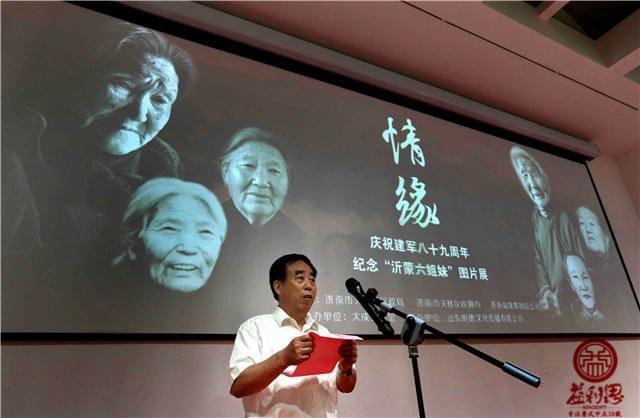 情緣&mdash;&mdash;慶祝建軍89周年 紀(jì)念&ldquo;沂蒙六姐妹&rdquo;圖片展