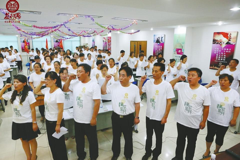 益利思·2016月餅生產(chǎn)銷售誓師大會(huì) 益利思·2016月餅生產(chǎn)銷售誓師大會(huì)