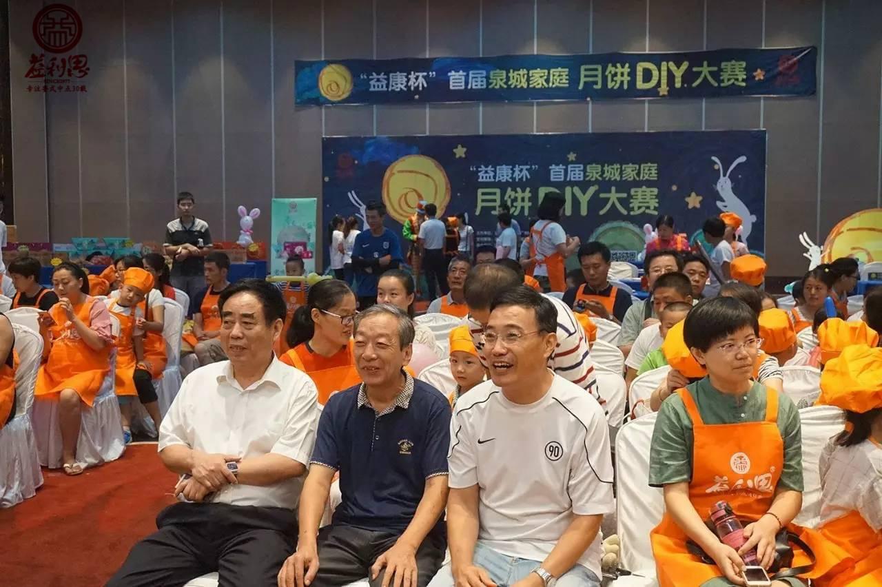 益利思月餅DIY大賽