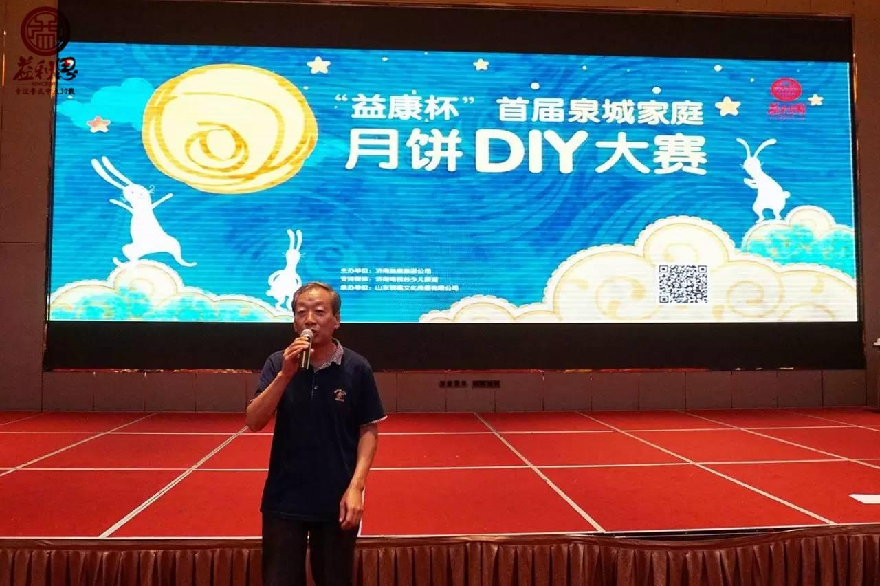 益利思月餅DIY大賽