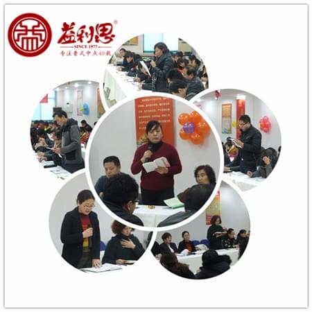 參會人員積發(fā)言，建言獻策