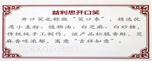 開口笑改版_副本.jpg 開口笑改版_副本.jpg