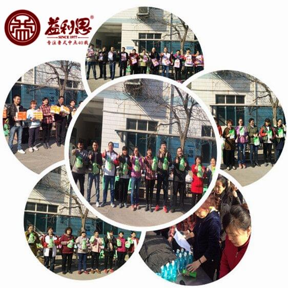 益利思員工趣味運(yùn)動會