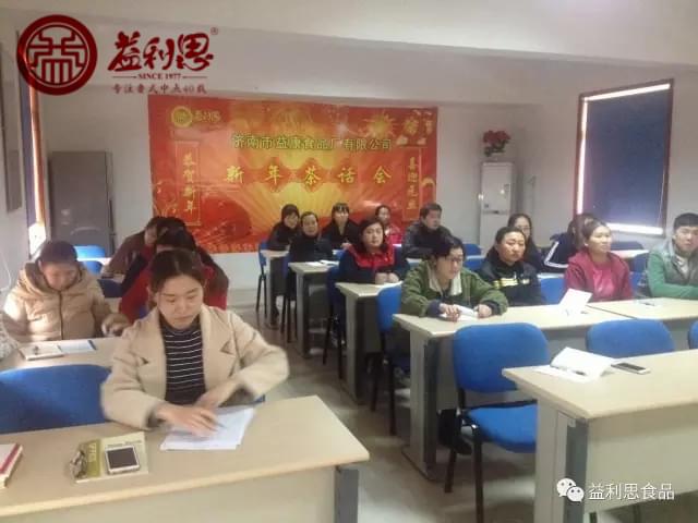 益利思新員工參加入職培訓(xùn) 益利思新員工參加入職培訓(xùn)