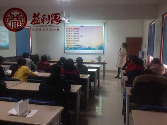 益康公司規(guī)章制度講解 益康公司規(guī)章制度講解