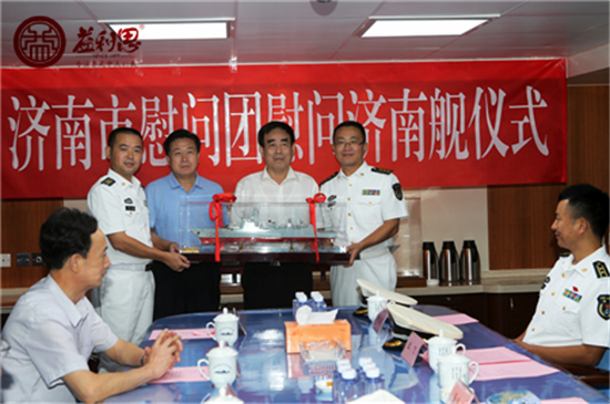 慰問濟南艦儀式