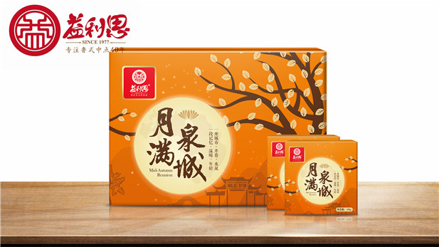 益利思月滿(mǎn)泉城月餅禮盒