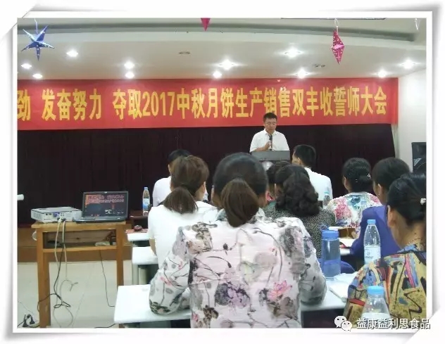 超市公司總經(jīng)理何海波布署銷售計劃及工作安排