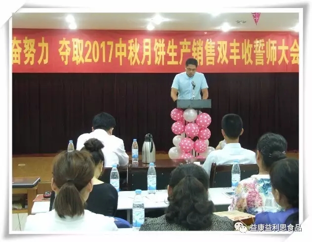 銷售經(jīng)理夏強榮表態(tài)發(fā)言