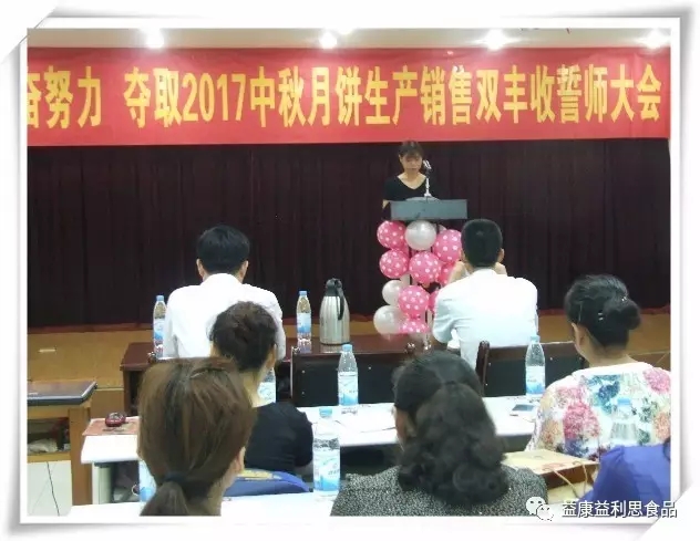 運營助理李娜表態(tài)發(fā)言