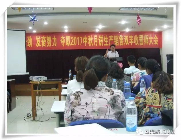 集團公司董事長王忠本先生講話