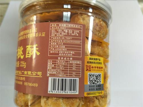 益利思罐裝核桃酥追溯體系