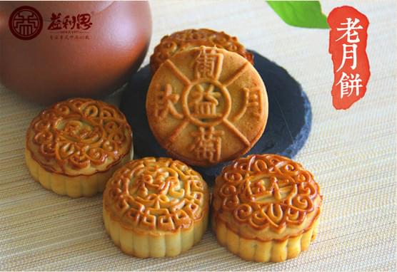 益利思月餅 益利思月餅