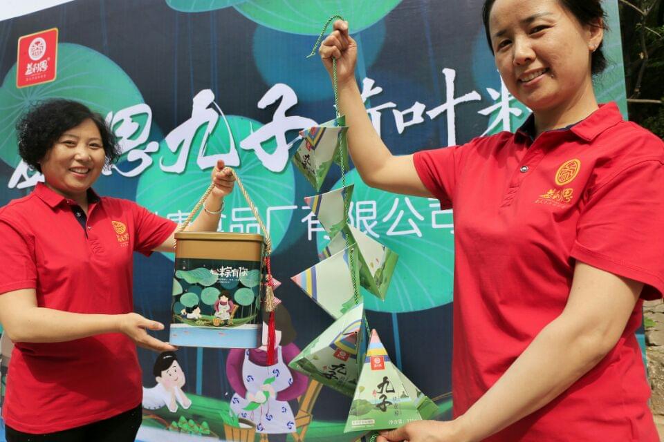 發(fā)布會(huì)現(xiàn)場大家爭相與&ldquo;九子荷葉粽&rdquo;合影