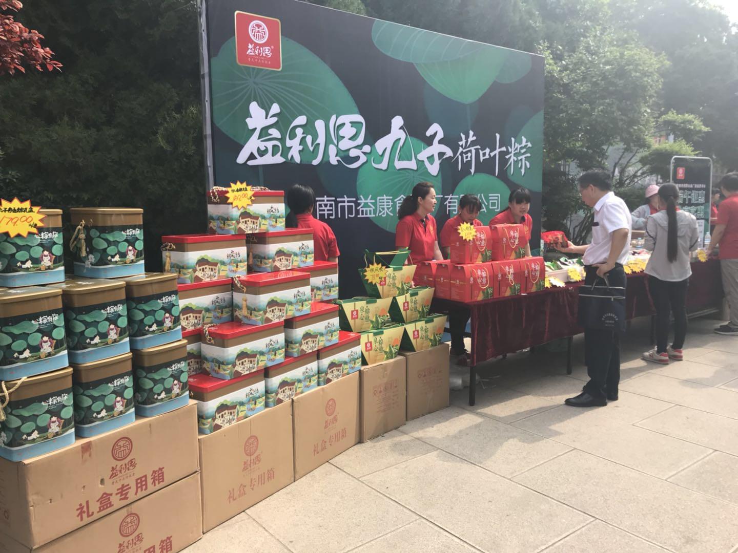 場外觀眾積參與點(diǎn)贊送香粽活動(dòng)