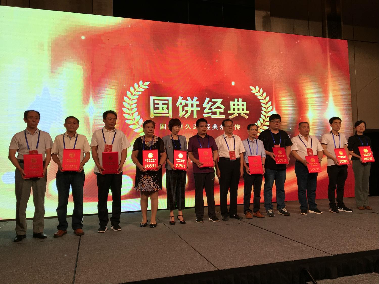 濟(jì)南市益康食品廠總經(jīng)理韋玉君上臺(tái)領(lǐng)獎(jiǎng)(左三 濟(jì)南市益康食品廠總經(jīng)理韋玉君上臺(tái)領(lǐng)獎(jiǎng)(左三