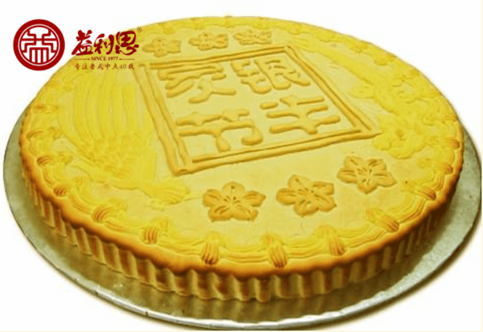 益利思定制大月餅 益利思定制大月餅