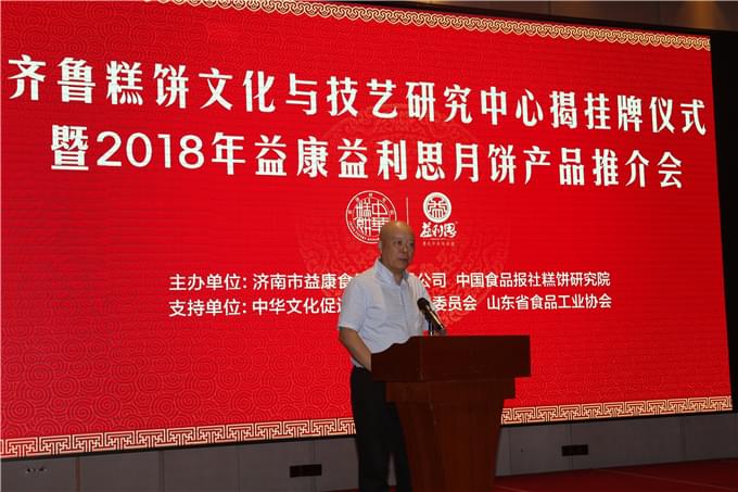 中華文化會糕餅文化委員會會長王長龍先生致辭
