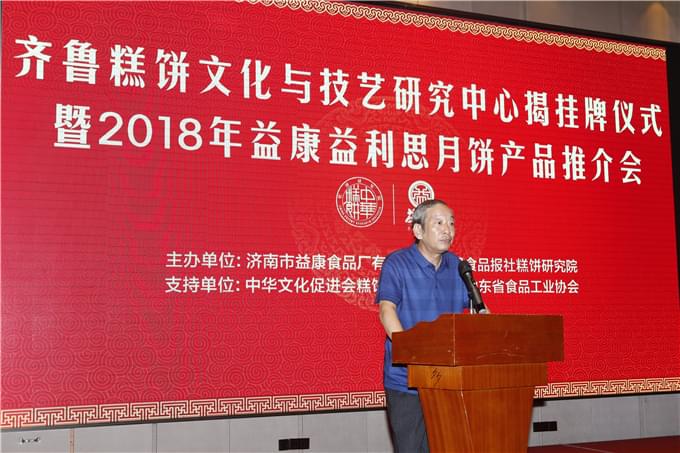 文化學(xué)者、民俗專家張繼平先生講述濟南文化與糕餅的那些事