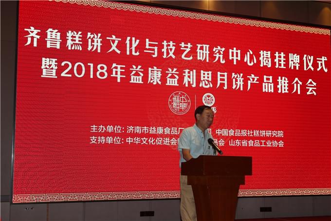 魯菜大師、濟南烹飪協(xié)會秘書長儲大齊先生致辭