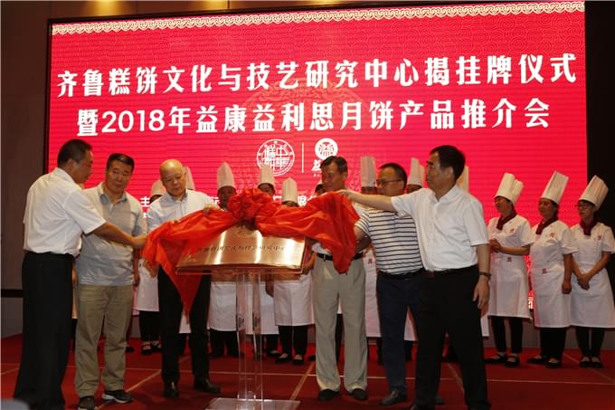 益康集團公司董事長王忠本先生與嘉賓共同揭牌