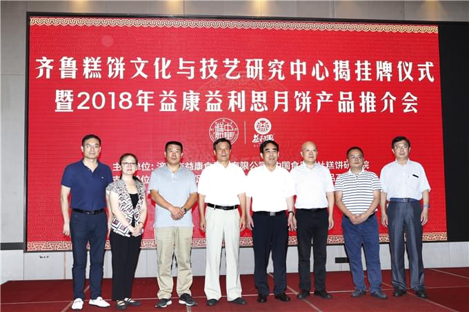 益康集團公司董事長王忠本先生與嘉賓共同合影