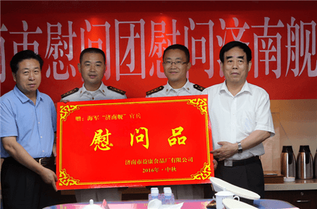 益康集團(tuán)慰問&ldquo;濟(jì)南艦&rdquo;官兵