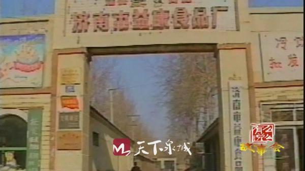 益康食品廠資料圖