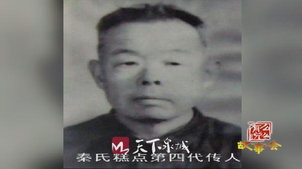 魯式糕餅制作大師&mdash;&mdash;秦咸成