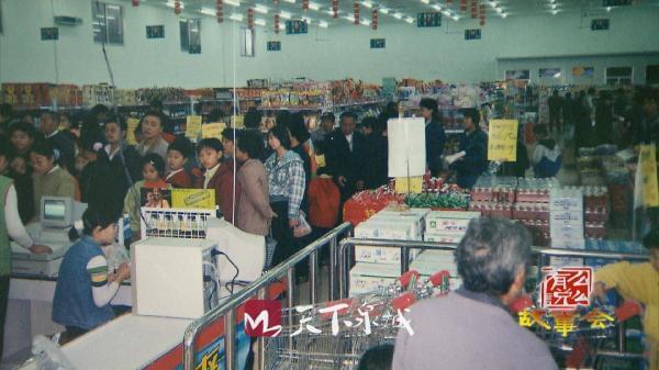 代：益康百姓連鎖超市